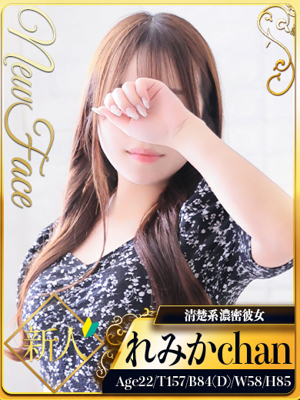 れみかのプロフィール写真