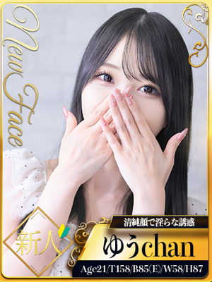 ゆうのプロフィール写真