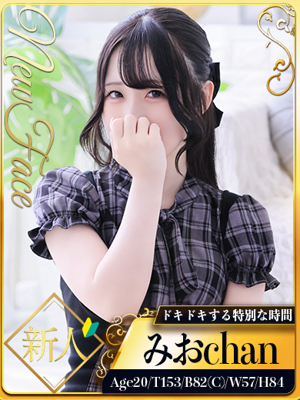 みおのプロフィール写真