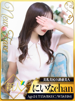 にいなのプロフィール写真