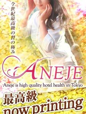 愛花／あいかのプロフィール写真