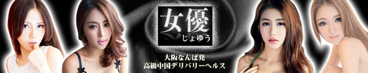 女優のヘッダーイメージ