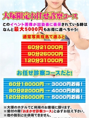 大塚限定のプロフィール写真