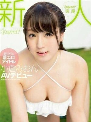 小倉 みおんのプロフィール写真