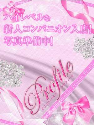 あおいのプロフィール写真