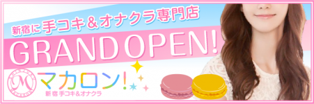 マカロンのヘッダーイメージ