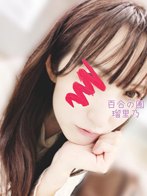 瑠里乃(るりの)のプロフィール写真