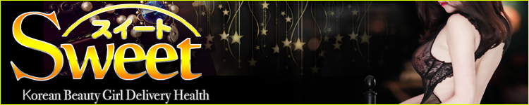 スイートのヘッダーイメージ