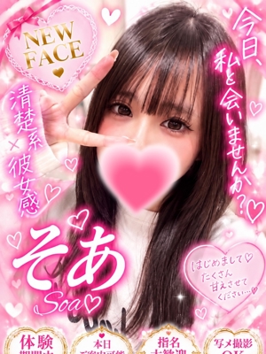 そあのプロフィール写真