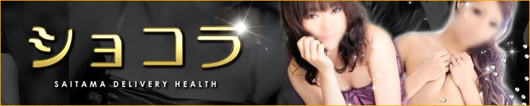 ショコラのヘッダーイメージ