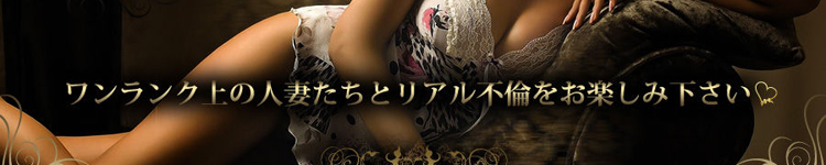 脱がされたい人妻 船橋店のヘッダーイメージ