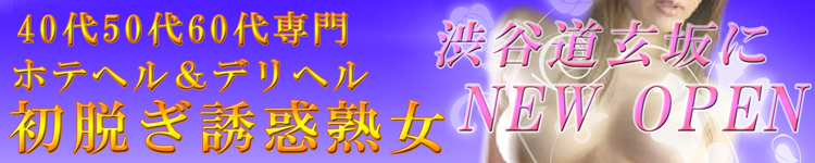 初脱ぎ誘惑熟女のヘッダーイメージ