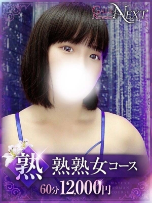 幸奈【ゆきな】のプロフィール写真