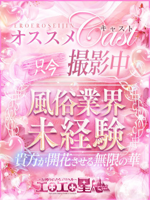 さちかのプロフィール写真