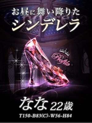 ななのプロフィール写真