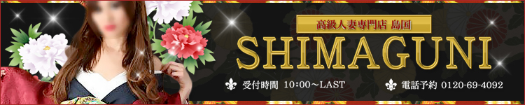 島国のヘッダーイメージ