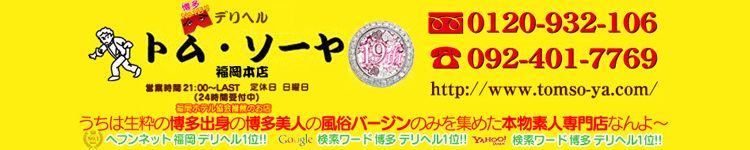 トム・ソーヤのヘッダーイメージ