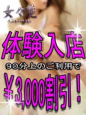 明日香のプロフィール写真