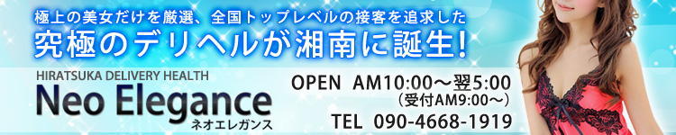 ネオエレガンス平塚店のヘッダーイメージ