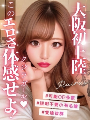 るいるいのプロフィール写真