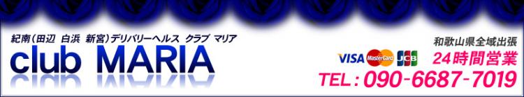 クラブ　マリアのヘッダーイメージ