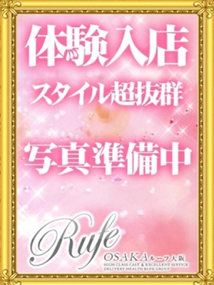 14時30分体験入店のプロフィール写真