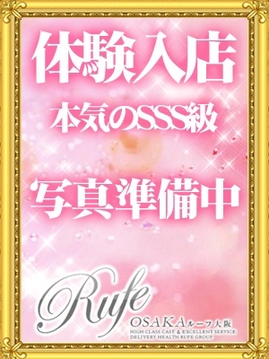 3日面接・体験のプロフィール写真