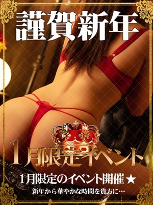 1月限定開催のプロフィール写真