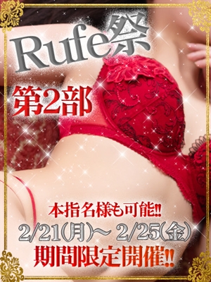 【Rufe祭】のプロフィール写真