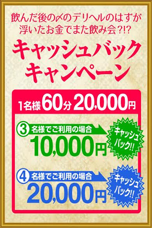 キャッシュバックのプロフィール写真