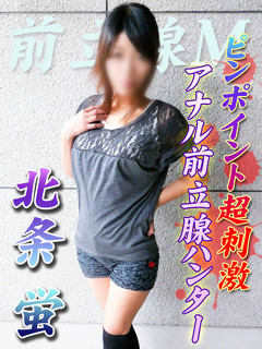 北条蛍のプロフィール写真