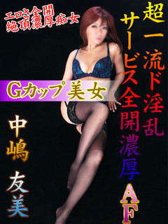 中嶋友美のプロフィール写真