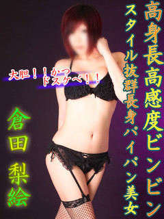 倉田梨絵のプロフィール写真