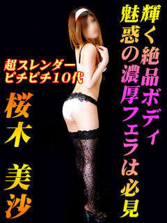 桜木美紗のプロフィール写真