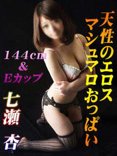 七瀬杏のプロフィール写真