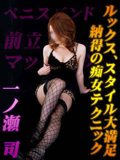 一ノ瀬司のプロフィール写真