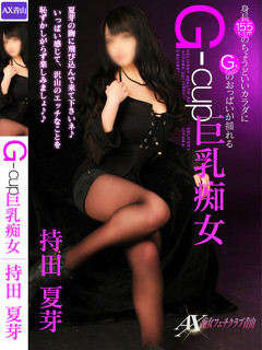 持田夏芽のプロフィール写真