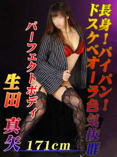 生田真矢のプロフィール写真