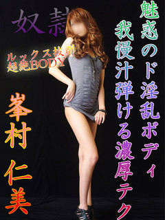 峯村仁美のプロフィール写真