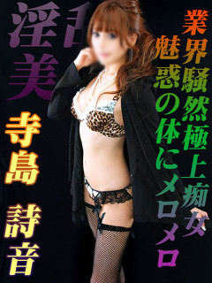 寺島詩音のプロフィール写真