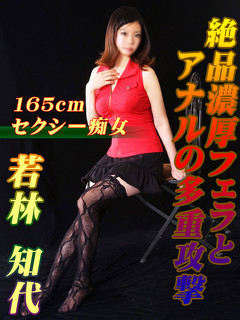 若林知代のプロフィール写真