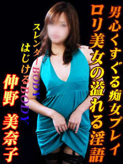 仲野美奈子のプロフィール写真