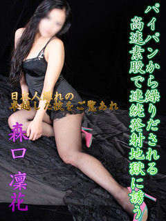 森口凛花のプロフィール写真