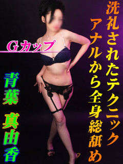 青葉真由香のプロフィール写真