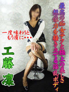 工藤凛のプロフィール写真