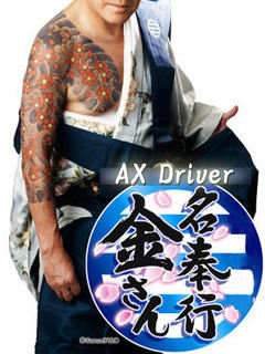 金のプロフィール写真