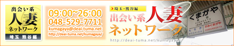 出会い系人妻ネットワークのヘッダーイメージ