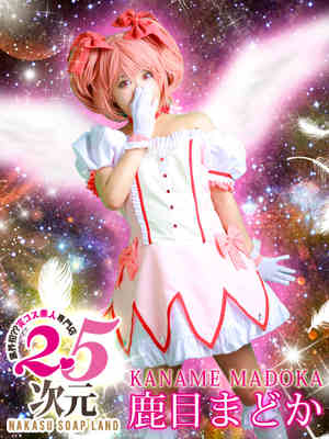 鹿目 まどかのプロフィール写真