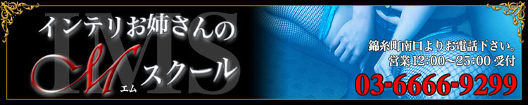 錦糸町IMSのヘッダーイメージ