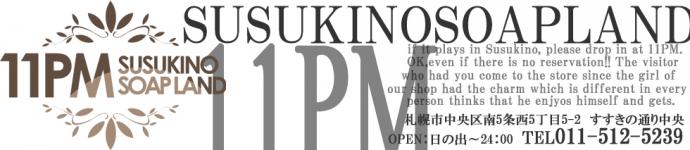 イレブンピーエムのヘッダーイメージ